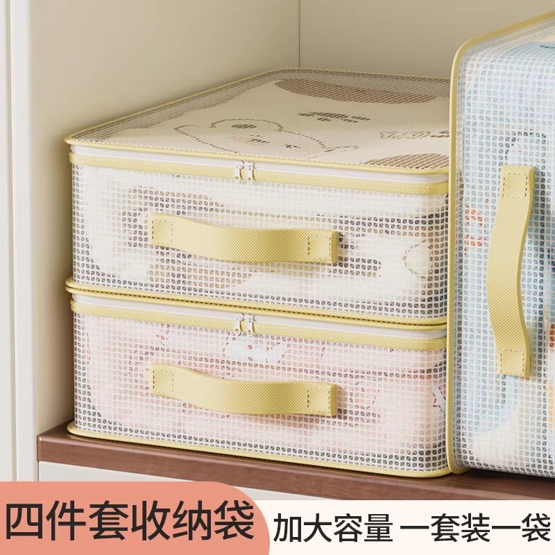 四件套收纳袋2025年新款被子防尘袋衣服收纳神器换季压缩袋衣柜,收纳整理,被子防尘袋,淘宝优惠券,粉丝福利购,淘宝优惠卷