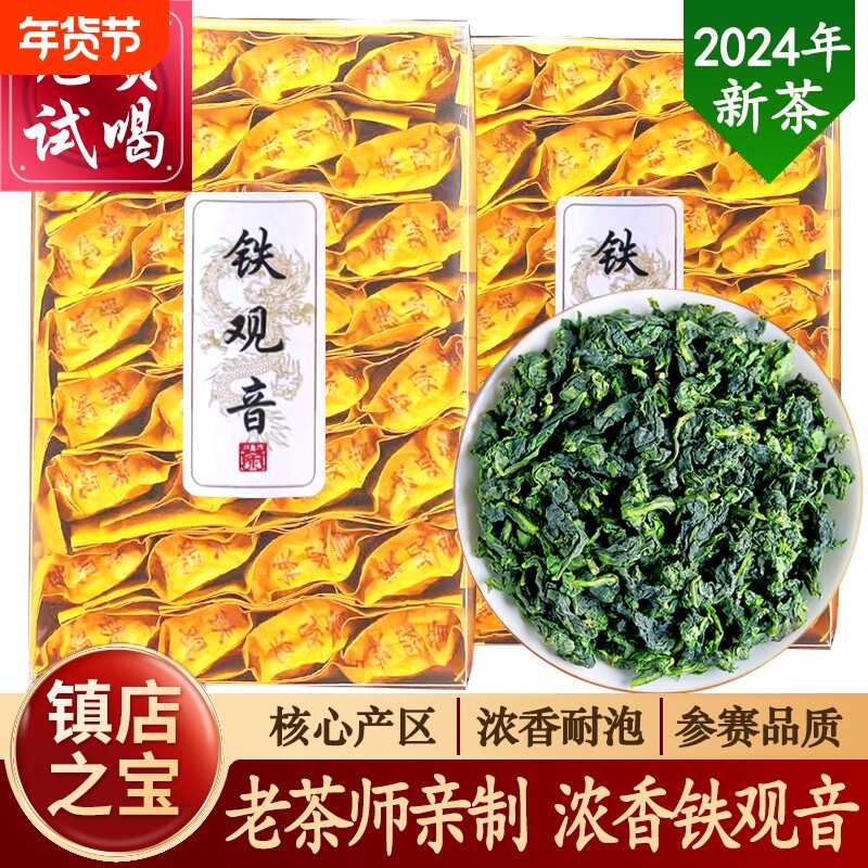 特级铁观音2025新茶春茶叶高山浓香乌龙茶兰花香茶叶散装罐装50