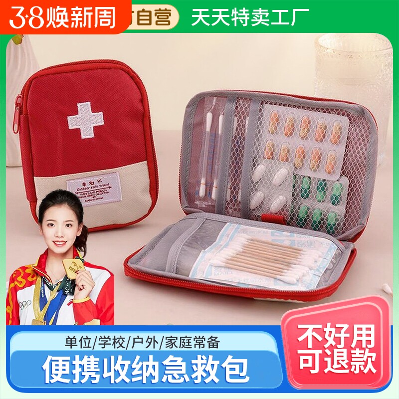 随身药包旅行便携医疗急救包药品收纳包儿童医药包药箱药物防水