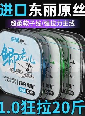日本进口东丽鱼线主线正品超强软子线高端旗舰尼龙线原丝强拉力