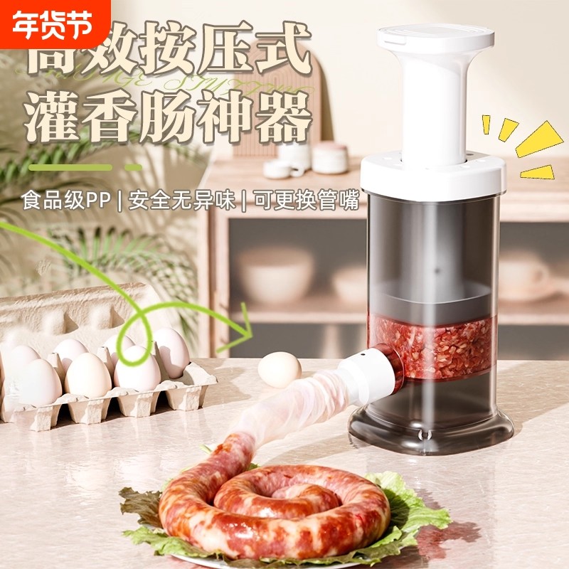 灌香肠神器家用手动香肠灌肠机肉肠灌肠器肠衣灌香肠的工具机器
