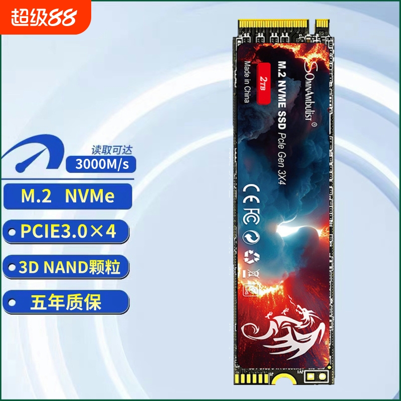 nvme固态硬盘512g256g1t2tM.2