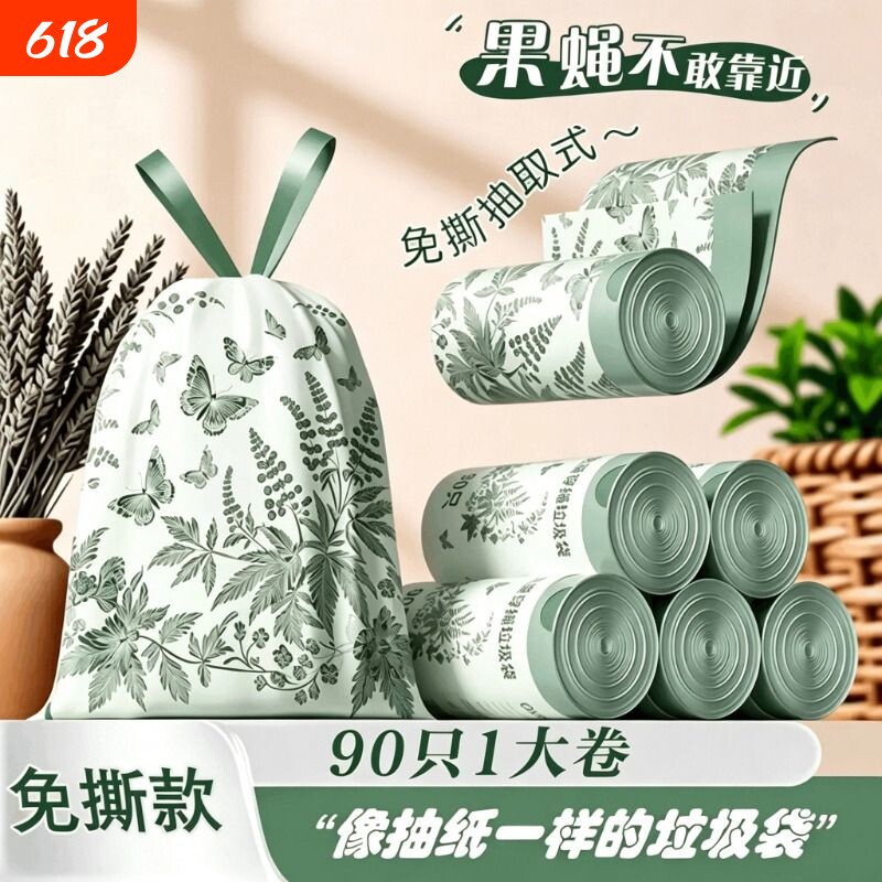 艾草垃圾袋家用加厚手提式防厨房蚊虫免撕抽绳大号厨余祛味塑料袋