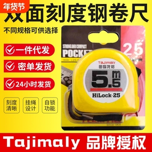 钢卷尺5.5米3.5米7.5米10米高精度超耐磨双面刻度家用木工尺卷尺