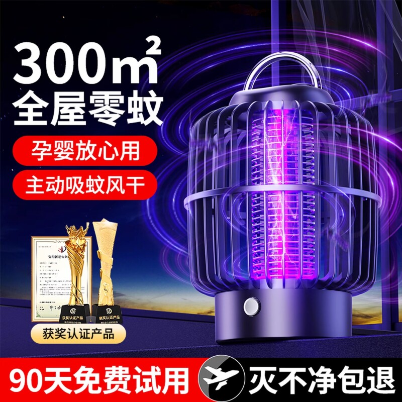 灭蚊灯家用2026新款全自动室内超强力驱蚊神器静音餐厅饭店用户外