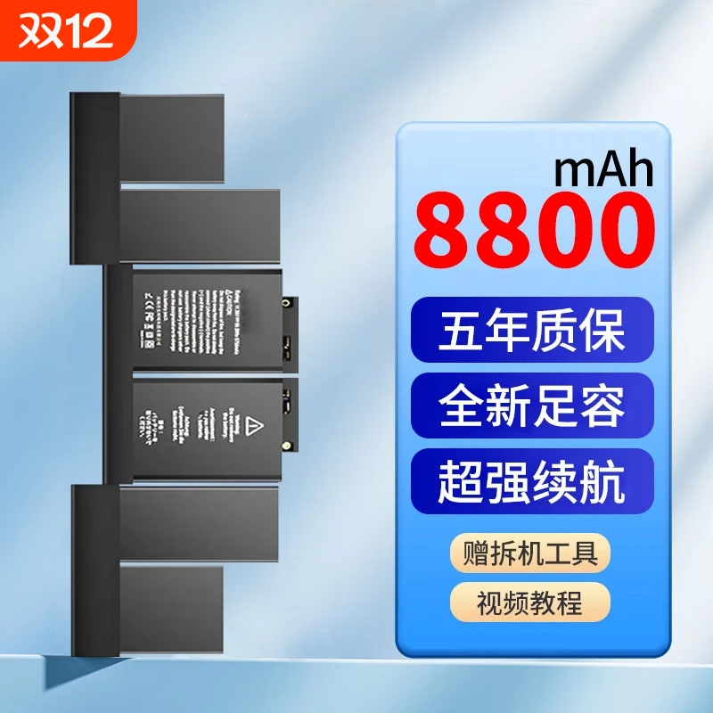 适用苹果MACBOOK笔记本电池