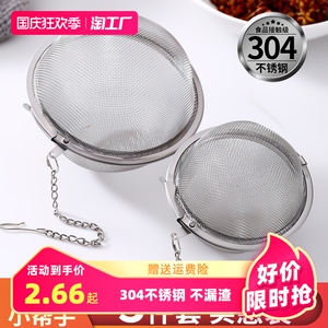 304不锈钢调料球调料包煲汤火锅调料味宝茶叶过滤器香料盒调味球