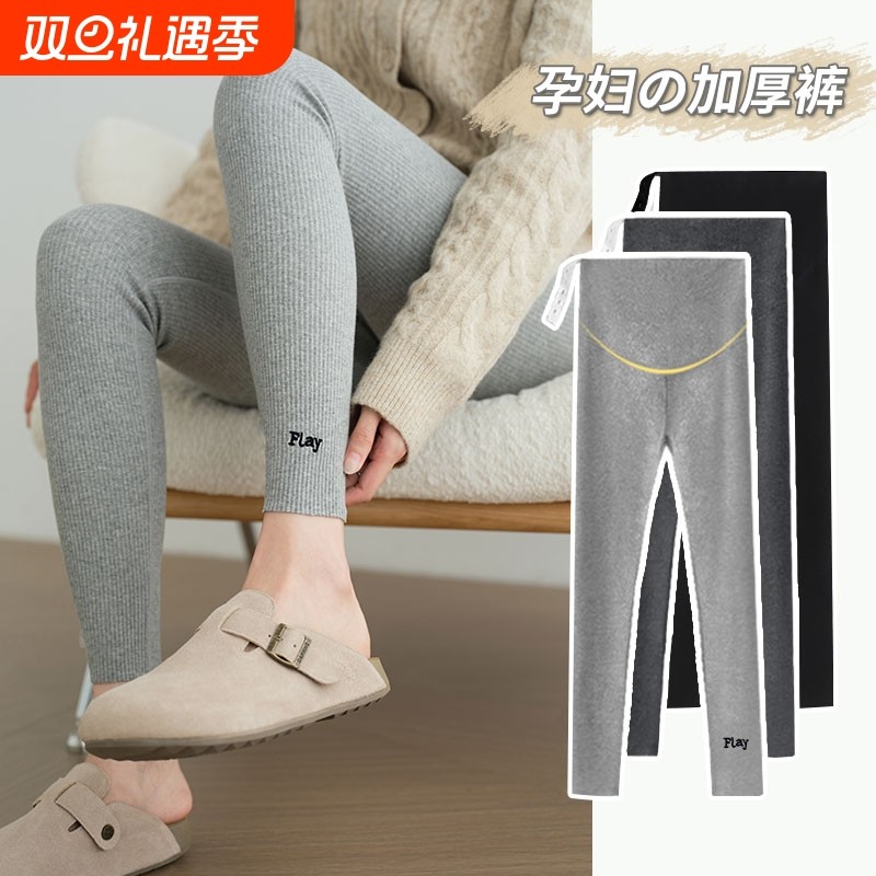 孕妇打底裤秋冬季外穿裤子加绒托腹裤不勒肚棉裤长裤秋装孕期厚款