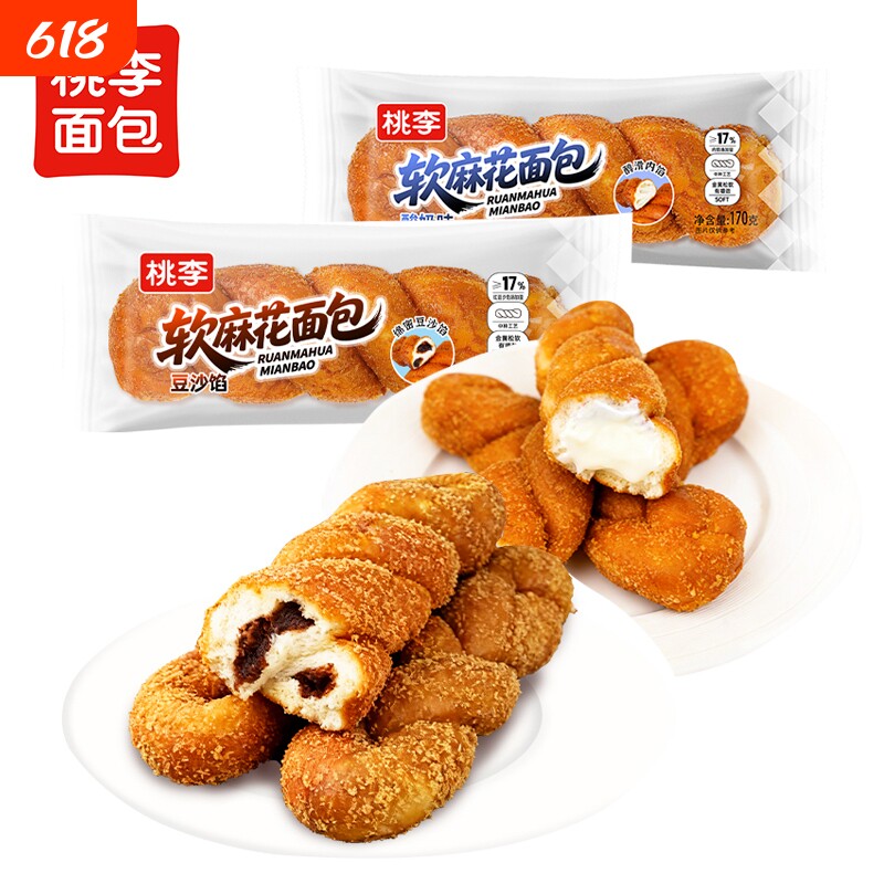 桃李迷你豆沙面包早餐速食整箱夹心面包豆沙馅面包休闲怀旧零食