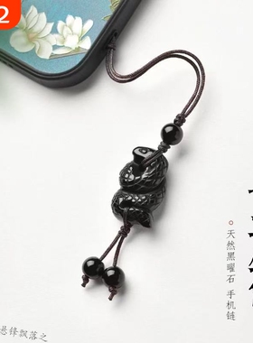 天要黑曜石立体生肖吊坠手机链