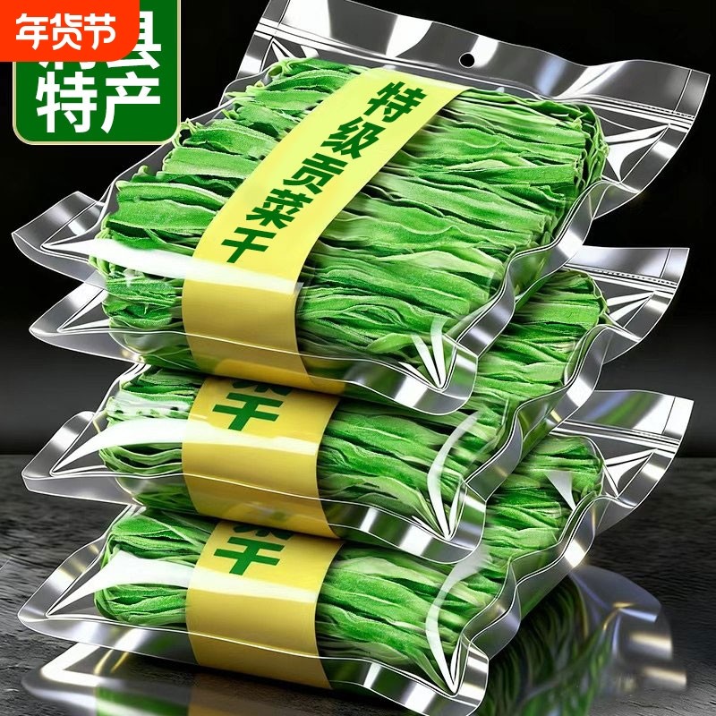 特级贡菜干货官方旗舰店新鲜下饭菜优质商用批发火锅专用脱水蔬菜,粮油调味/速食/干货/烘焙,特色干货及养生干料,淘宝优惠券,粉丝福利购,淘宝优惠卷