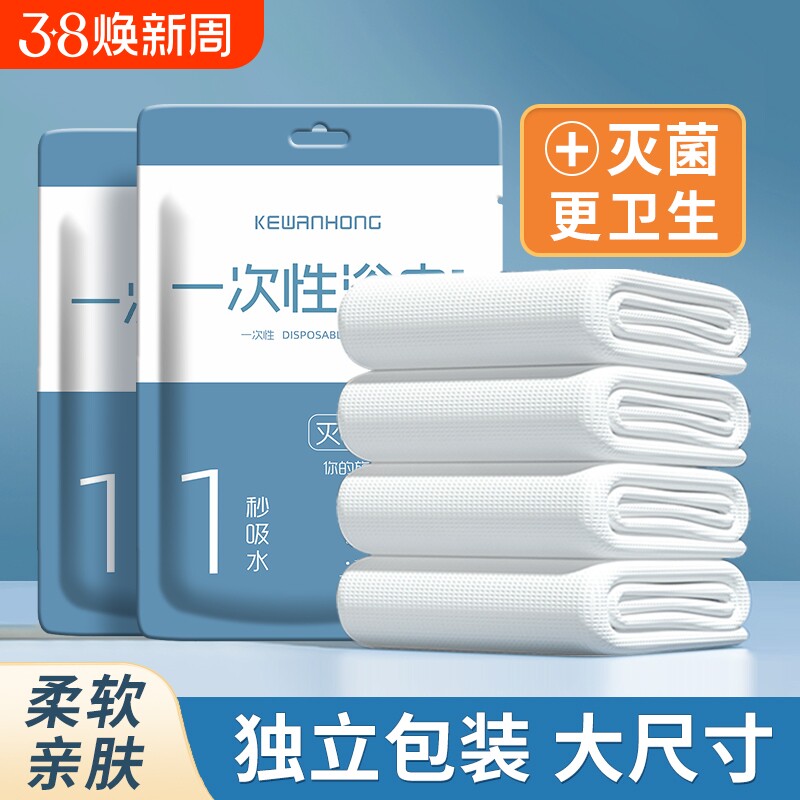 一次性浴巾毛巾旅行单独包装的压缩加厚加大旅游酒店用品无菌便携 - 天天特卖工厂出品
