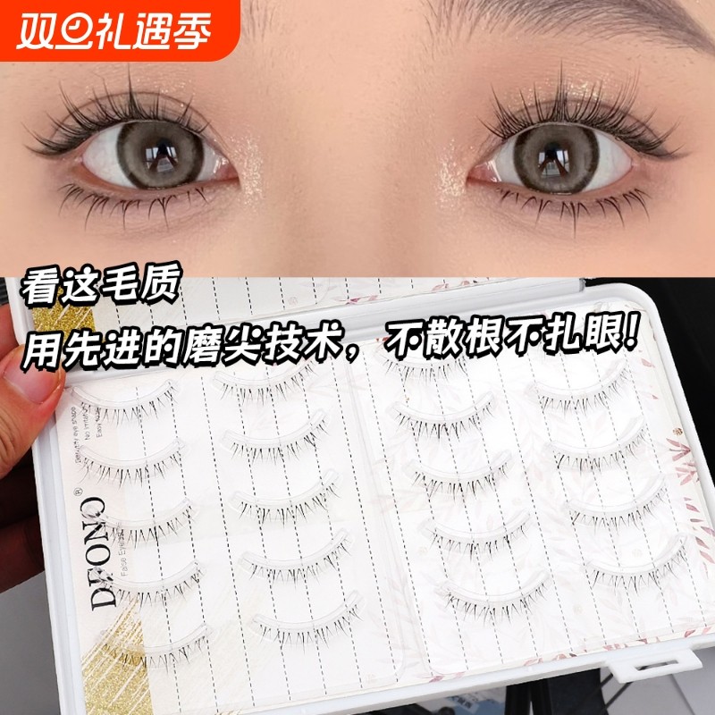40条!小火苗下睫毛假睫毛大容量太阳花小恶魔妈生感一片式下睫毛