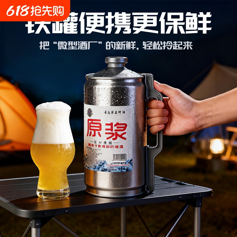 青岛特产琴麦精酿原浆啤酒1桶2升/4斤德式小麦黄白啤酒厂13度全