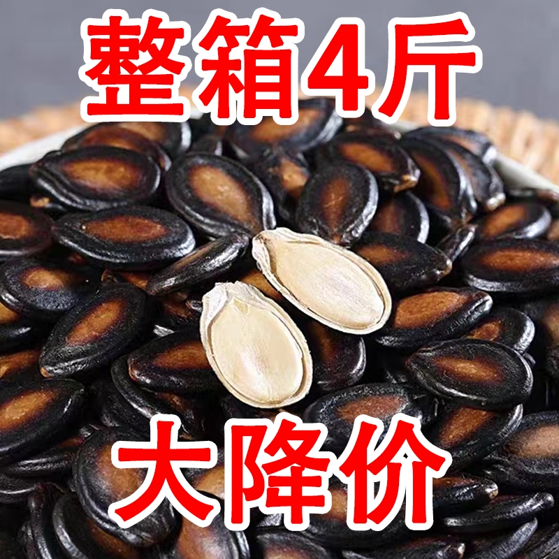 新货五香水煮湿西瓜子咸味酱焖黑瓜子干果水煮瓜子散装休闲零食