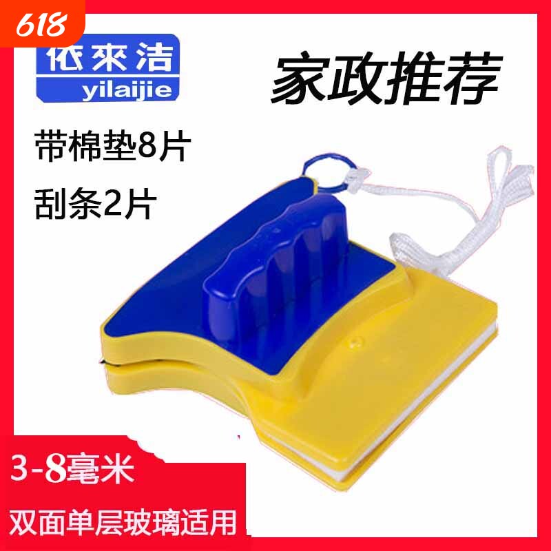 依来洁擦玻璃器双面擦玻璃清洁器工具擦窗器擦玻璃器单层玻璃棉垫
