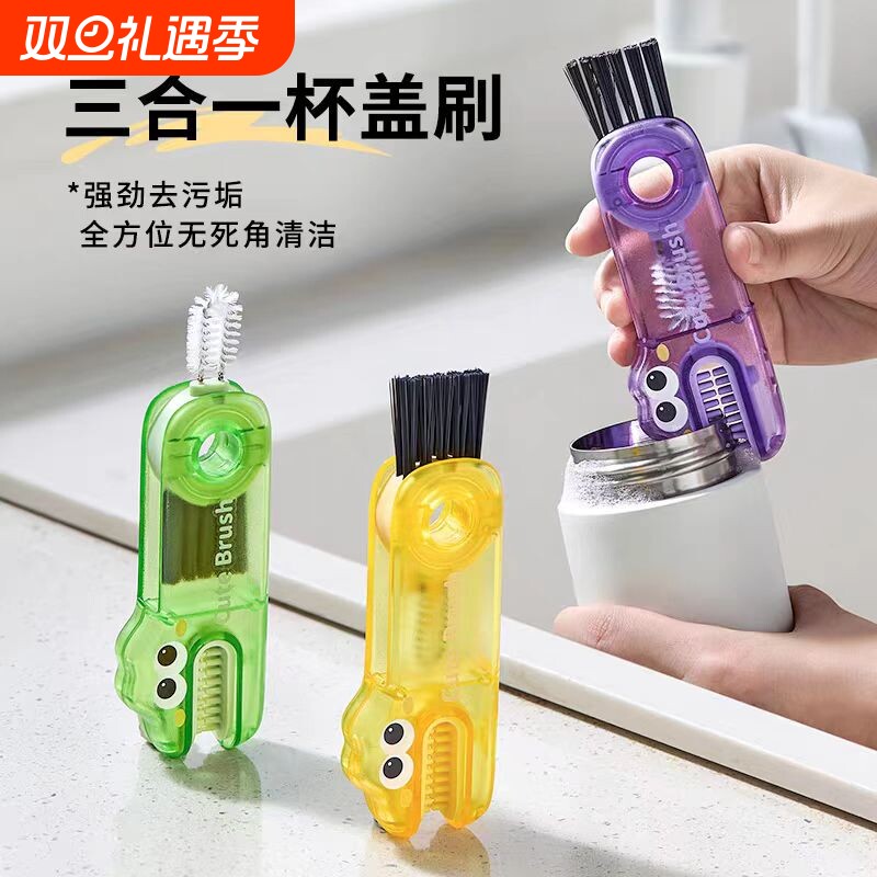 一杯盖刷便携式奶瓶刷清洁刷套装杯口刷保温杯刷水杯清洗神器