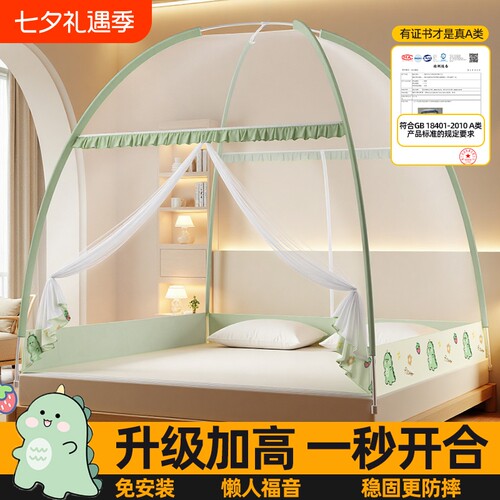 免安装蒙古包蚊帐|超2.2万次加购