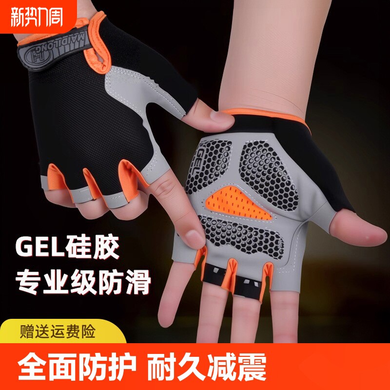 运动手套男女器械健身单杠防滑引体向上半指骑行减震户外攀岩耐磨