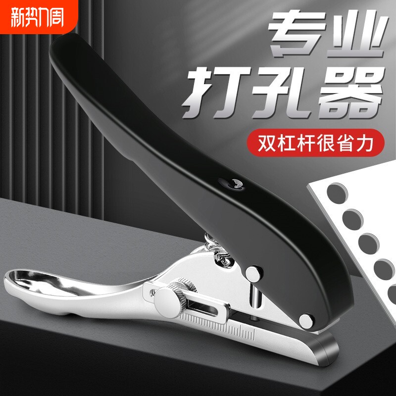 打孔器小型打孔机圆环孔活页本打洞器pvc厚纸张打眼器重型手动文件