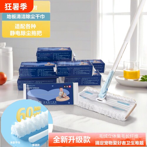 木头熊加厚云吸尘长毛除尘干巾静电除尘纸巾地板拖布免洗家用拖布