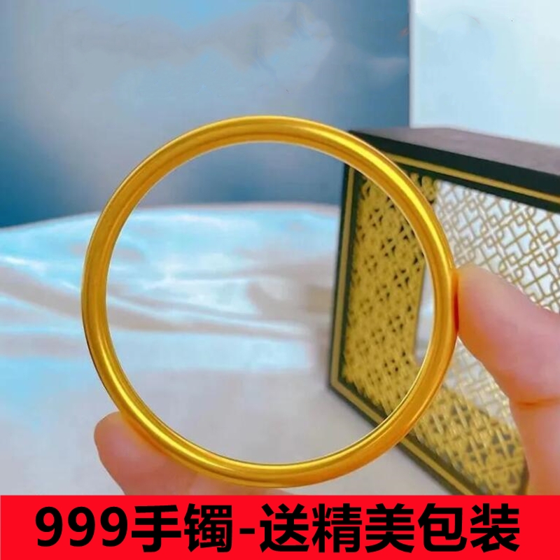 999素圈金店同款手镯女款