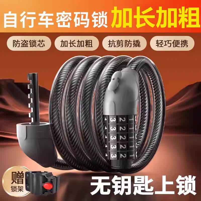 自行车密码锁抗剪防盗便携式山地车链条电动锁钢缆碟刹锁通用