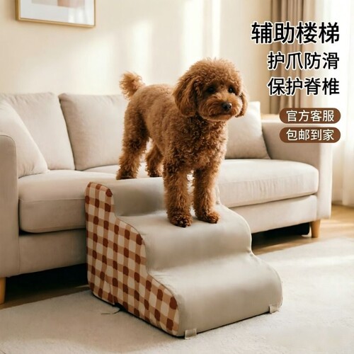 宠物楼梯狗狗楼梯上床台阶防滑可拆洗爬架爬梯小型老年犬梯子沙发