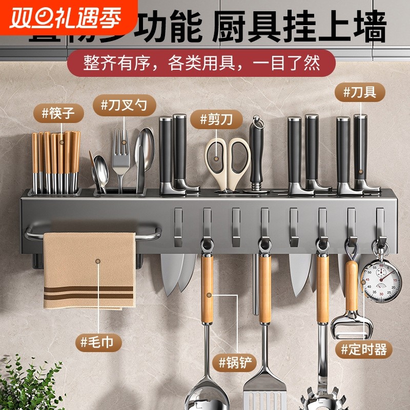 免打孔厨房置物架壁挂式多功能筷子刀架可拆卸筷子刀具厨具收纳架