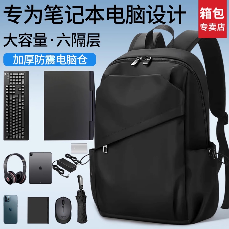 电脑包双肩包男士背包笔记本书包