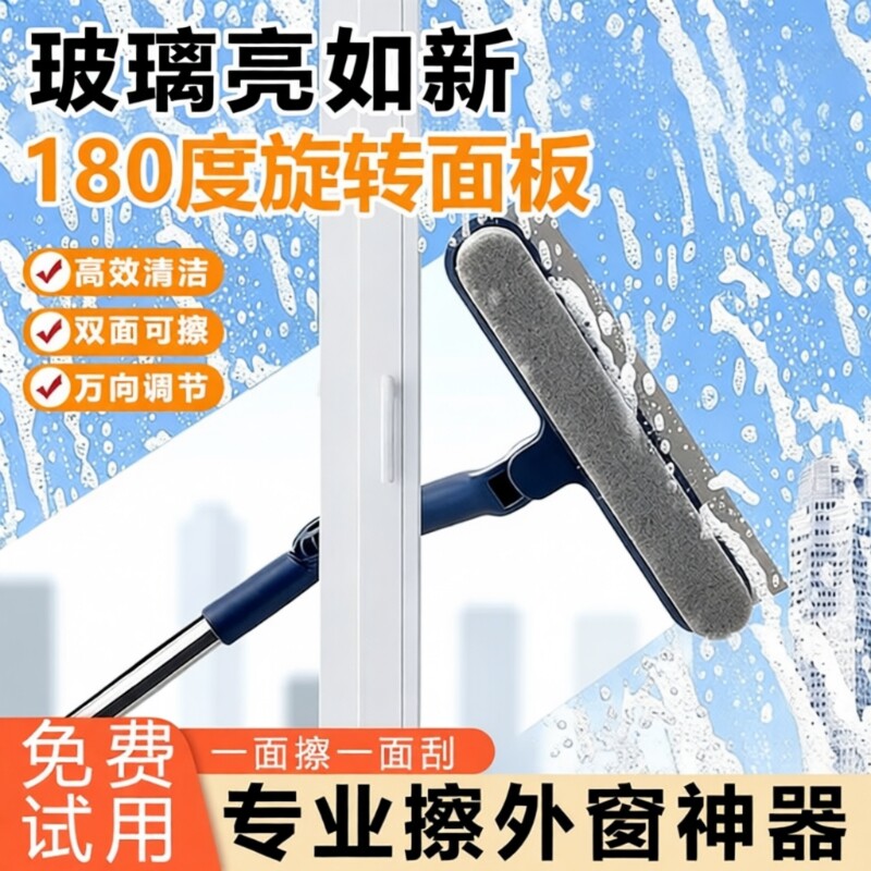 擦玻璃神器家用玻璃刮双面刮水器擦窗器搽洗窗户清洁工具长杆地刮