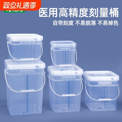 方形透明塑料桶带刻度量桶大号计量水桶带盖食品级酒店浸泡毛巾桶