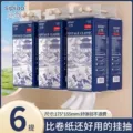 丝飘悬挂式抽纸加量抽纸家用餐巾纸面巾纸实惠装可擦手卫生厕纸巾
