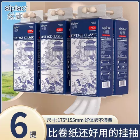 丝飘悬挂式抽纸加量抽纸家用餐巾纸面巾纸实惠装可擦手卫生厕纸巾 图片 1