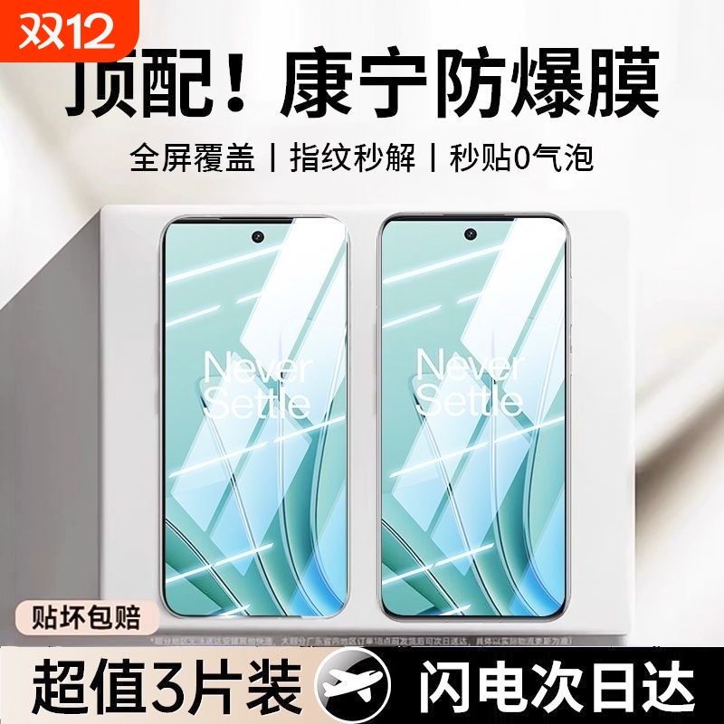 适用一加9R手机膜一加Ace/8T钢化膜9RT黑边Ace竞速版Ace Pro高清Ace2V防摔一加Ace5pro防爆Ace5至尊版保护膜