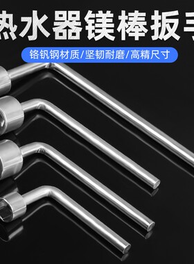 拆卸扳手螺母镁棒拆装套筒工具