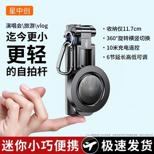 迷你磁吸自拍杆旅游便携式 2025新款 落地通用三脚架360度旋转充电手持拍摄支架适用于苹果小米神器防抖稳定