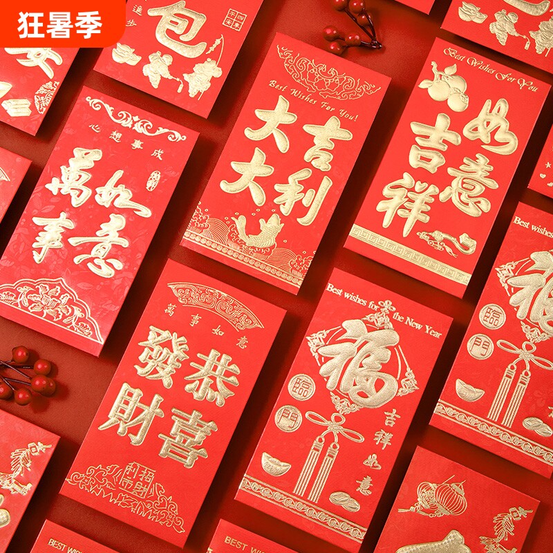 创意新年烫金利是封红包个性婚庆用品喜庆百元千元压岁红包袋批发