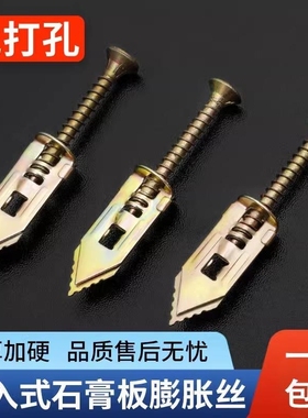 打入式膨胀螺丝石膏板专用免打孔铁飞机膨胀管钉窗帘安装涨塞保温