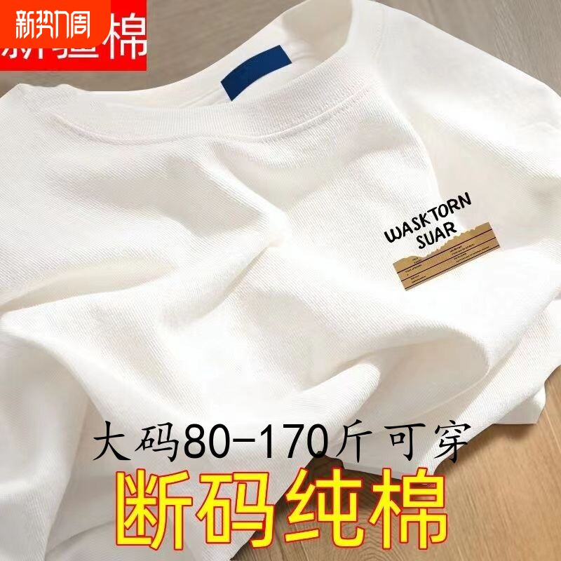 100%纯棉白色短袖t恤夏季字母印花男女宽松大码百搭学生复古上衣