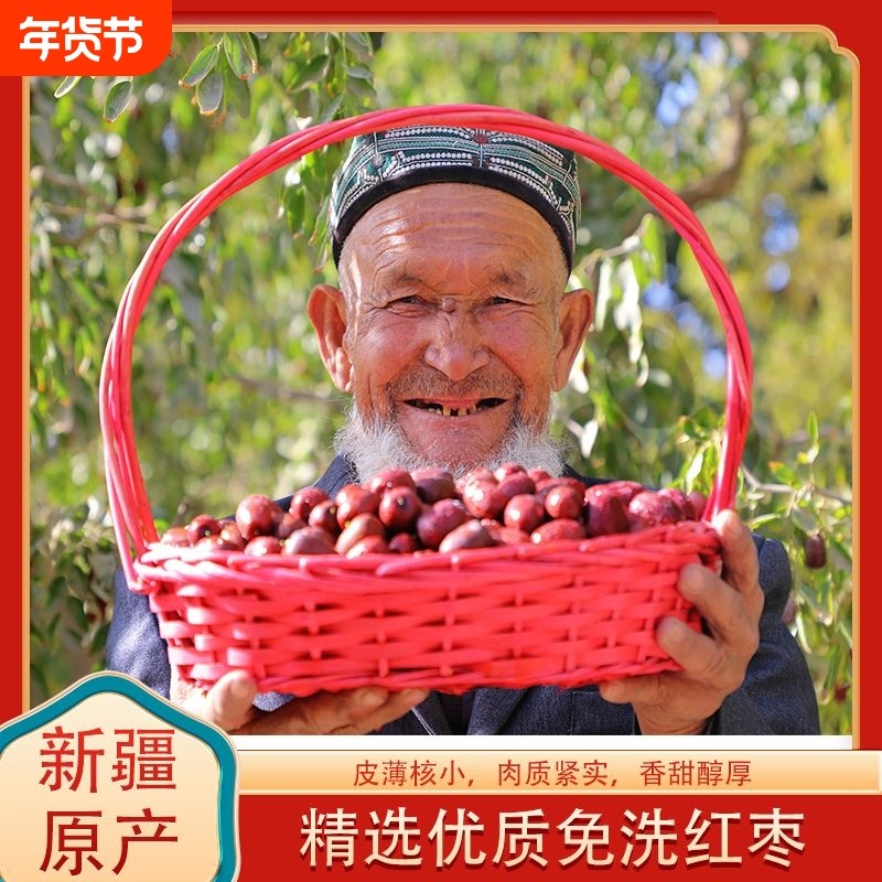 新疆特产若羌灰枣红枣批发煮粥泡茶生吃小灰枣皮薄肉厚香甜可口,零食/坚果/特产,枣类制品,淘宝优惠券,粉丝福利购,淘宝优惠卷