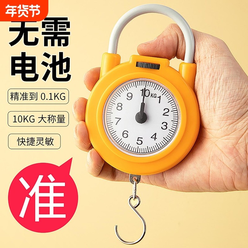 弹簧秤高精度手提称家用随身带小勾称小型手提电子称便携精准