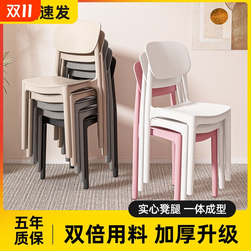家用塑料椅子餐饮书桌椅桌子凳子商用加厚靠背休闲椅成人舒适酒店