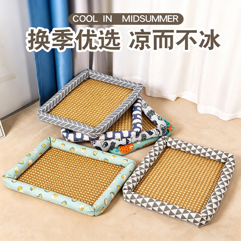 狗窝猫窝夏天凉席狗狗窝宠物用品泰迪小型中型犬狗床垫子四季通用