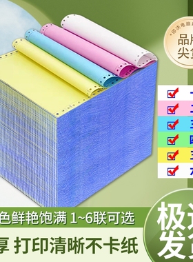 针式打印纸三联单电脑二三联一二三等分打印纸发货送货单241电脑针式电子发专用票四联五联针式打印机专用纸