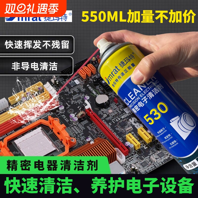 精密电子仪器清洗剂|千人加购