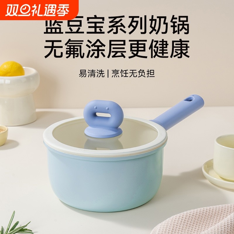 蓝豆宝陶瓷釉奶锅家用宝宝辅食锅热奶锅通用炉灶一人食汤锅电磁炉