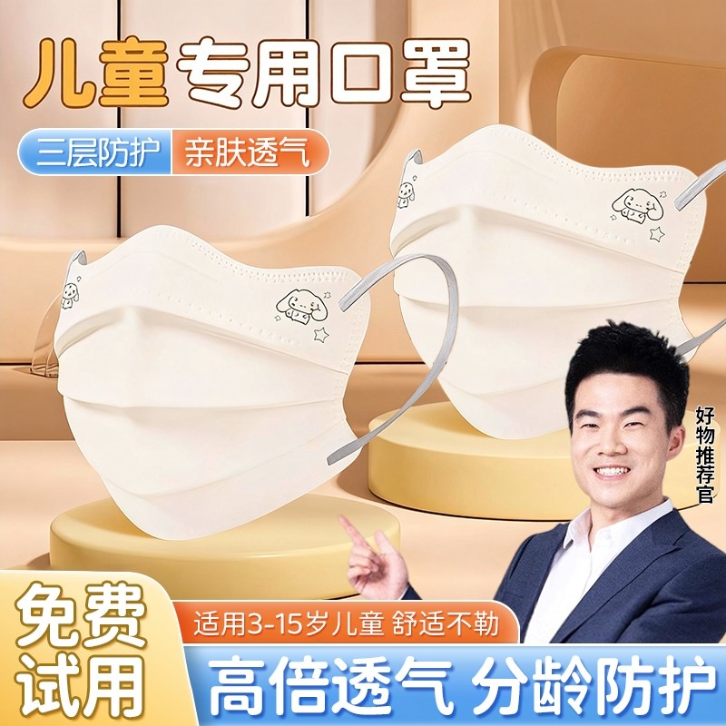 儿童口罩8到12岁一次性冬10到15小女孩3到6学生上学专用独立