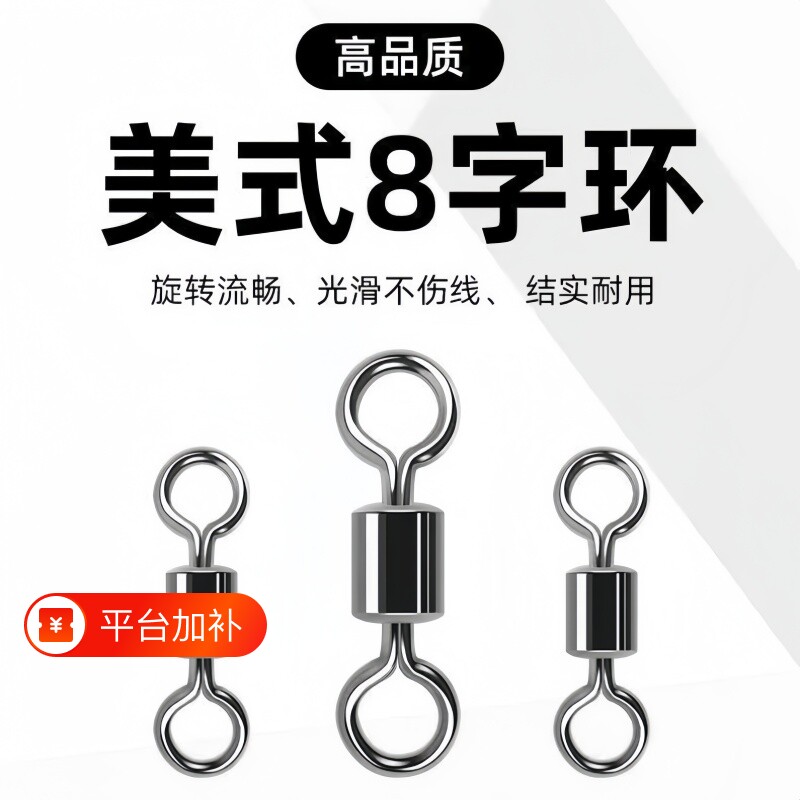 8字环路亚八字环连接器连接环转环钓鱼用品线组小配件渔具高转速