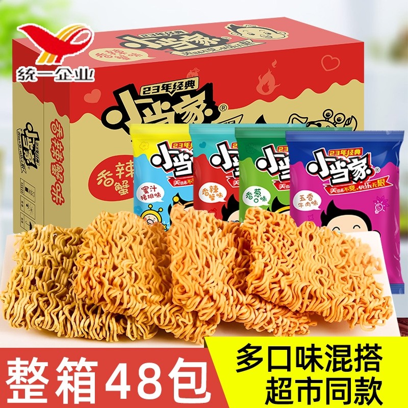 统一小当家干脆面零食小浣熊干吃面8090童年怀旧解馋小吃整箱食品